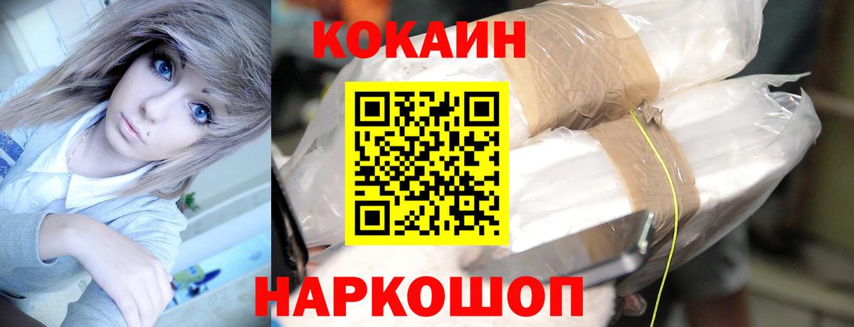 Кокаин 99%  Кокаин VHQ  Алексеевка  Вход с VPN 