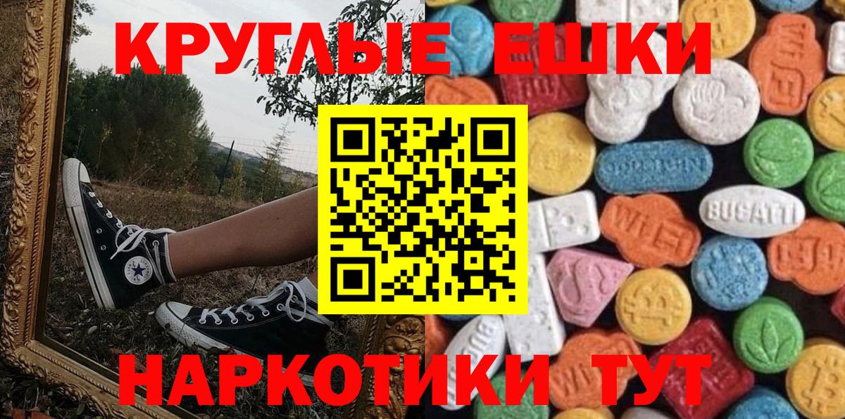 Алексеевка  Ecstasy Punisher  Вход с VPN  Экстази  Экстази Punisher 