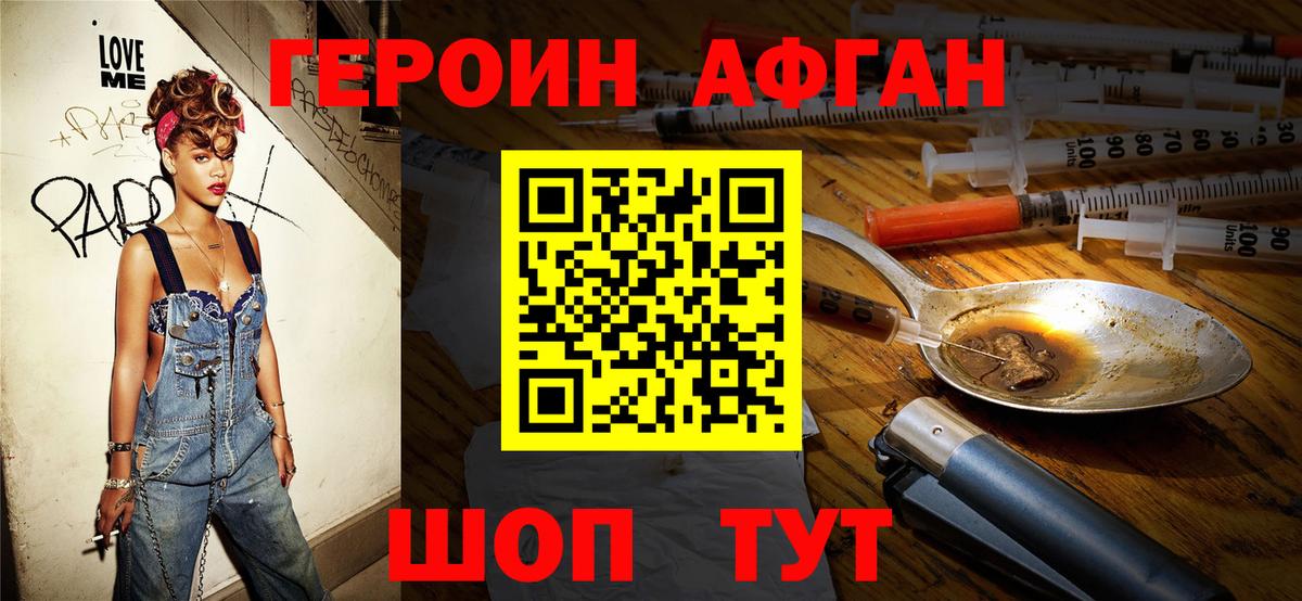 Алексеевка  Героин  Вход с VPN  Героин Афган 