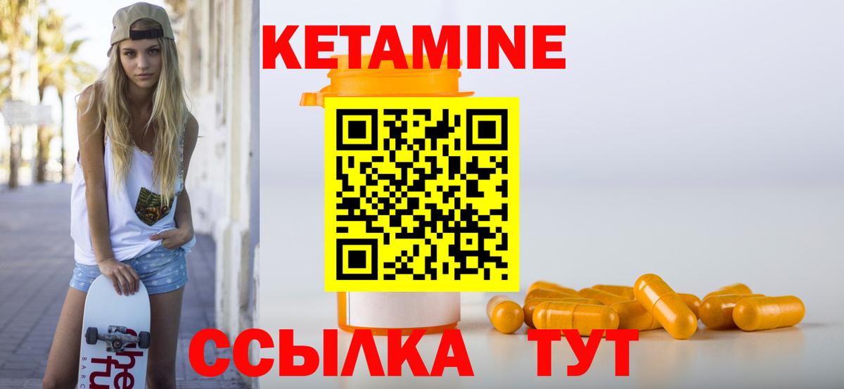 КЕТАМИН VHQ  Вход с VPN  Алексеевка  КЕТАМИН VHQ 