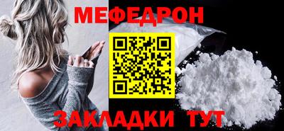 мескалин Белореченск