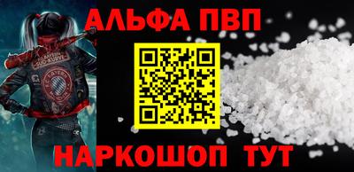ALPHA-PVP Братск
