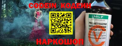 мескалин Белореченск