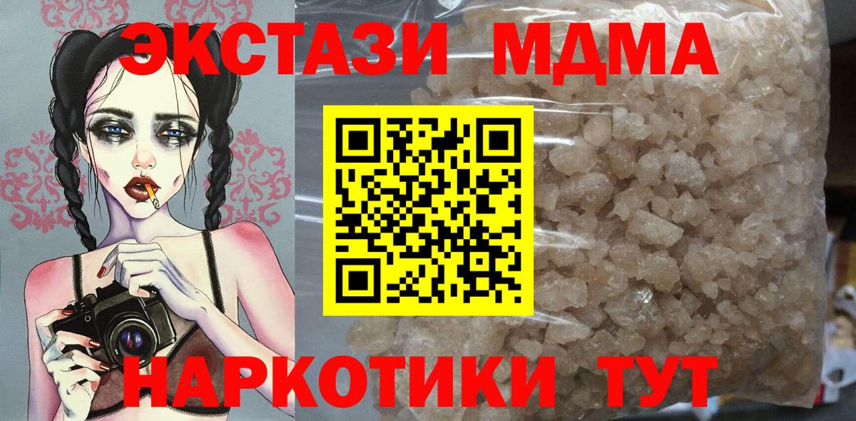 MDMA кристаллы  Вход с VPN  Алексеевка  MDMA  MDMA crystal 
