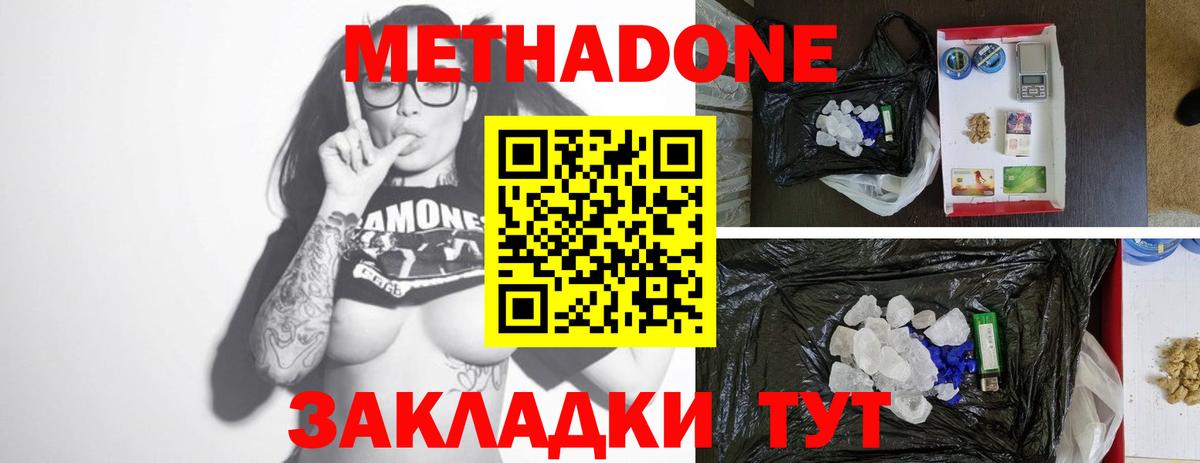 МЕТАДОН мёд  Метадон мёд  Вход с VPN  Алексеевка 