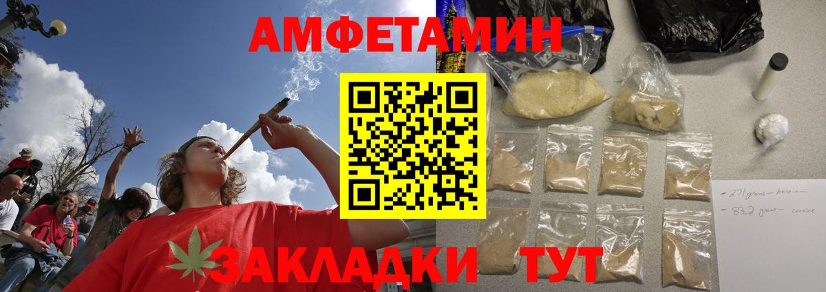 Метамфетамин пудра Алексеевка
