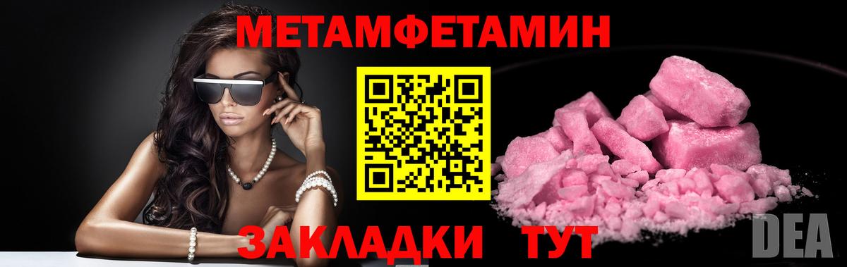 Алексеевка  Первитин витя  Метамфетамин  Первитин витя  Вход с VPN 