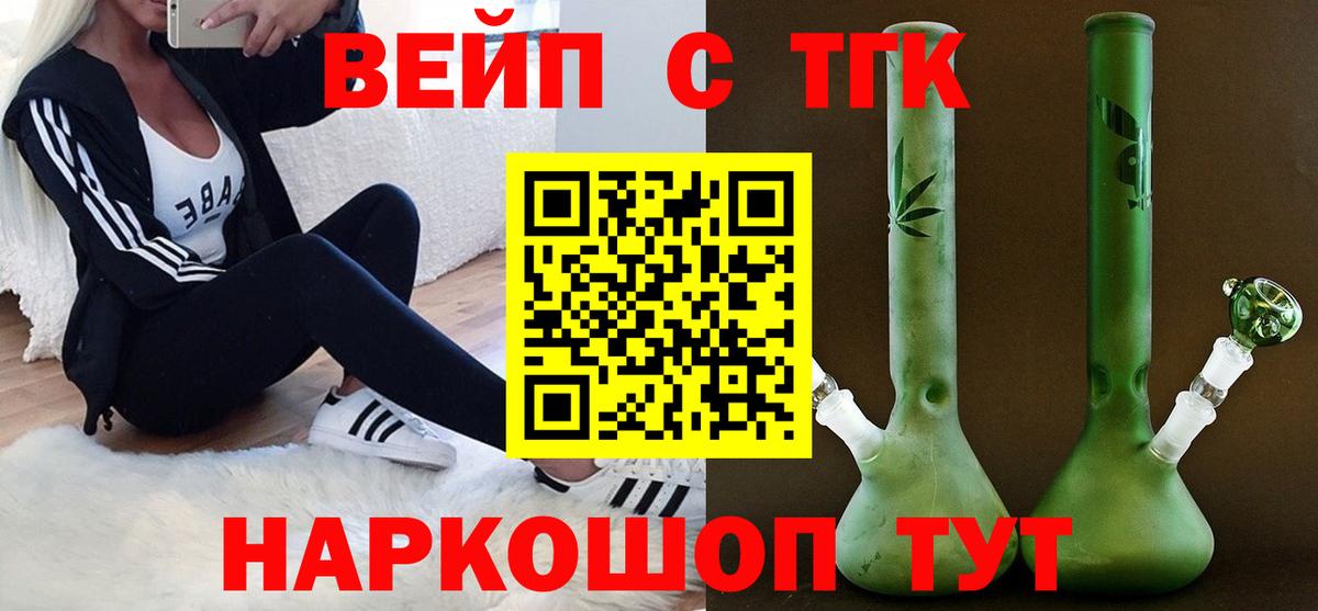 Алексеевка  Дистиллят ТГК вейп с тгк  Вход с VPN 