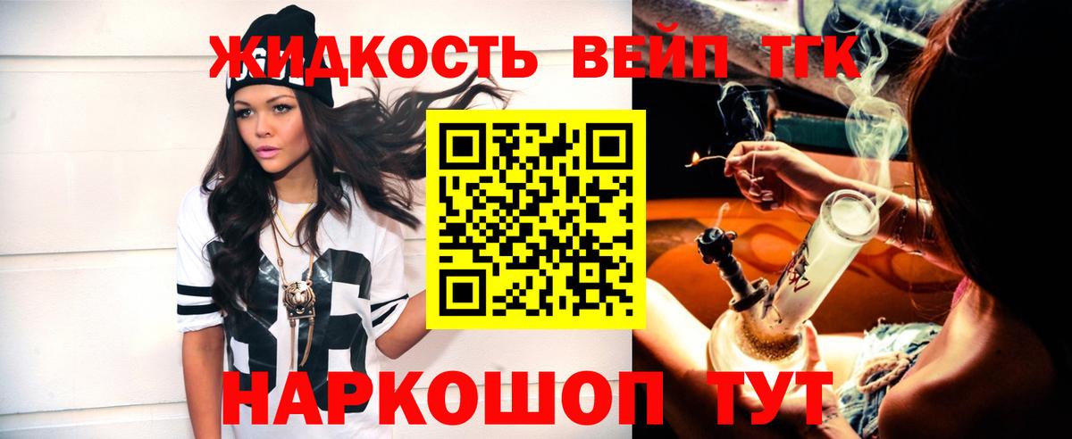 Дистиллят ТГК жижа Алексеевка